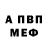 Героин гречка Virus Cure