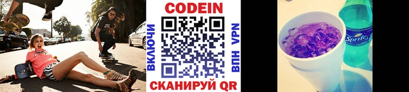 Кодеин Purple Drank  Усть-Илимск 