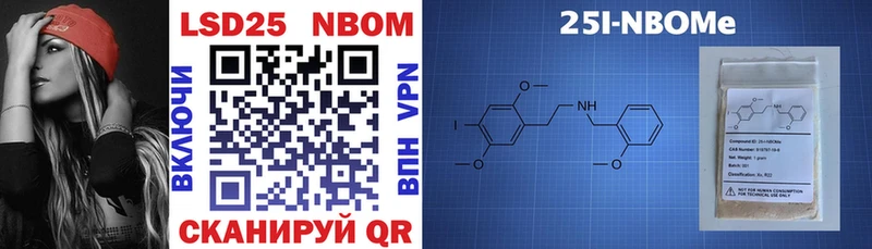 Марки N-bome 1,8мг  Усть-Илимск 